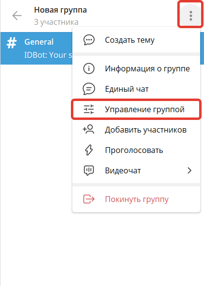 <p>
		Управление группой</p>