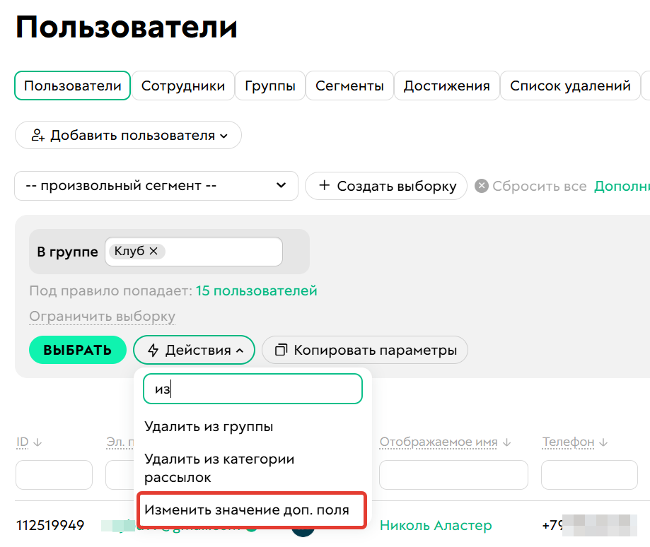 
		
		
		<p>Изменить значение доп. поля</p>			