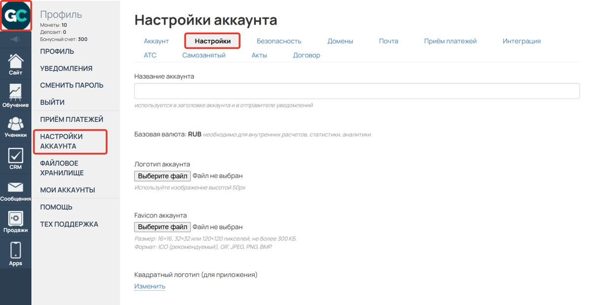 Настройки аккаунта