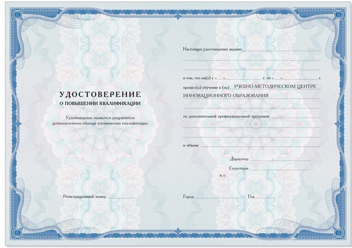 Сертификат государственного образца что это