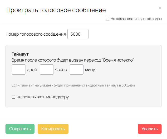 Какие последствия возникают при изменении сообщения