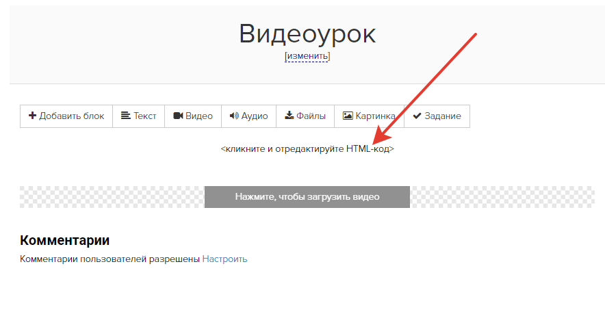 Нажмите на блок для добавления кода
