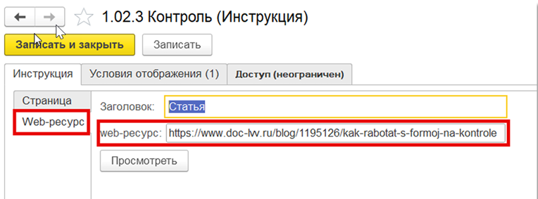Ссылки на внешние материалы в инструкции