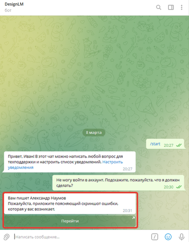 В Telegram отобразился ответ от техподдержки