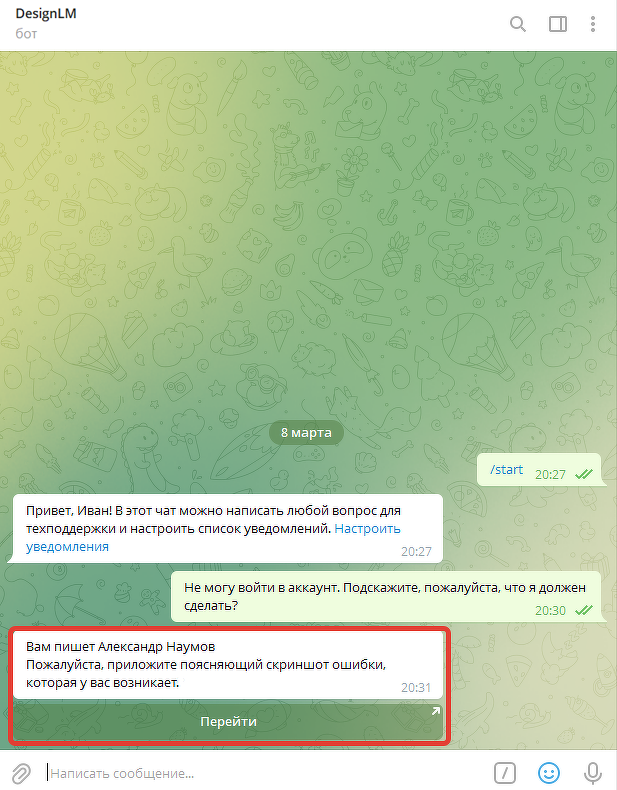 В Telegram отобразился ответ от техподдержки
