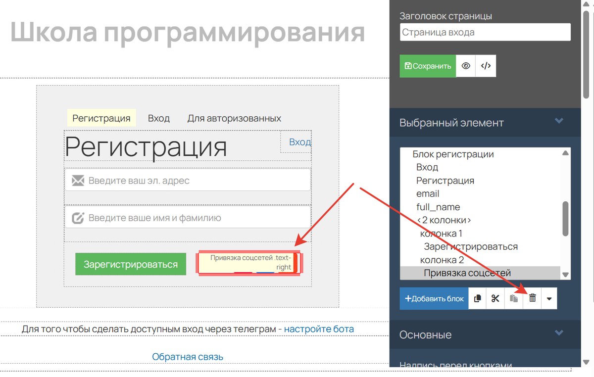 Удалите