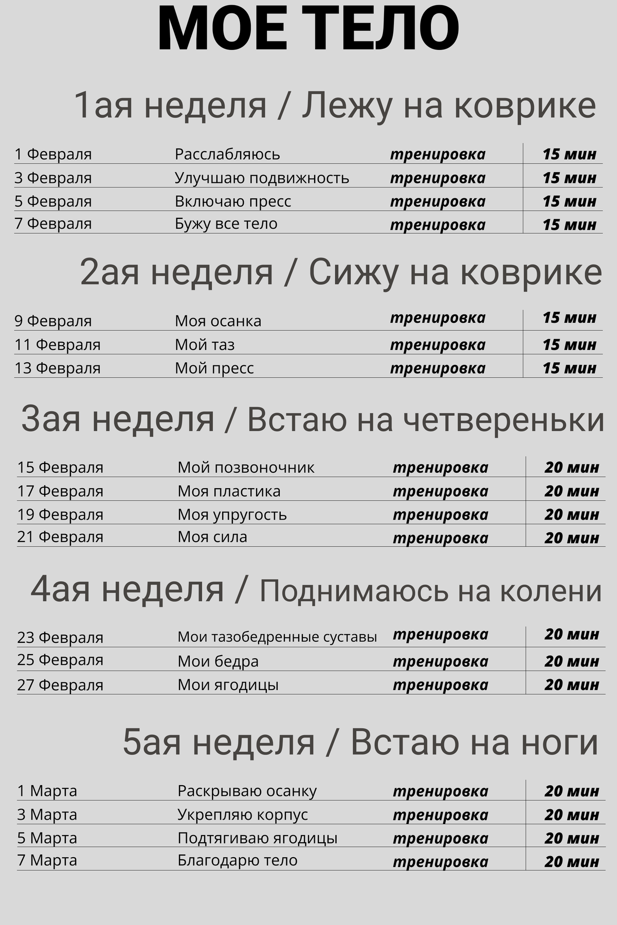 		<p>Расписание</p>	