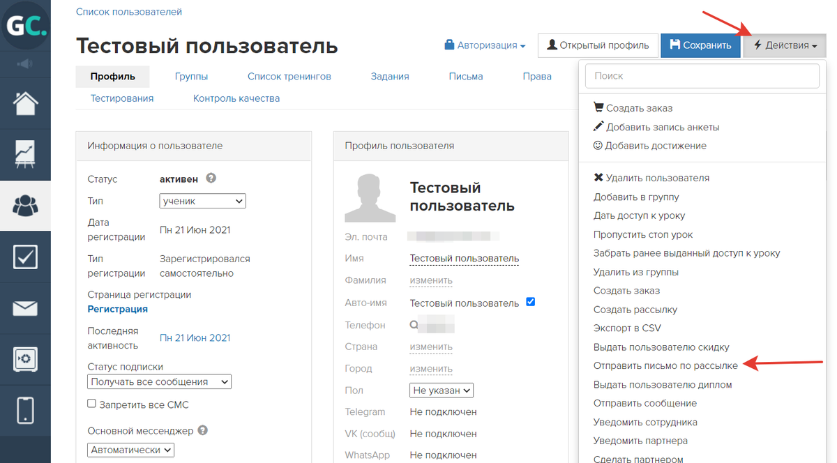 По пользователям