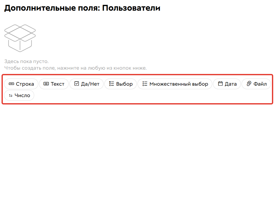 
		
		<p>Как добавить новое поле</p>		