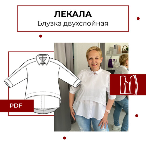 Каталог лекал и мастер-классов