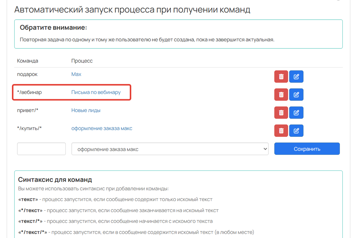 
		
		<p>Заданная команда</p>		