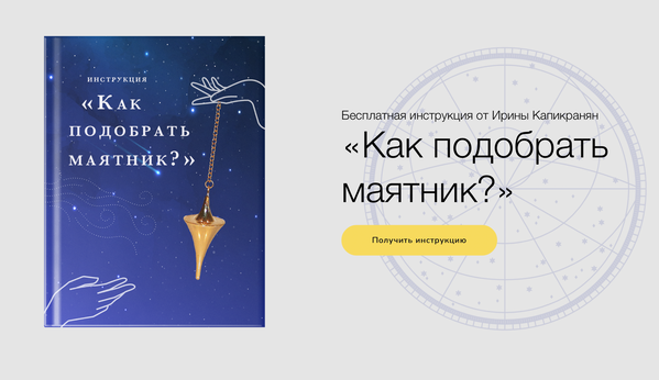 как выбрать маятник. как выбрать маятник. маятник в психологии. как выбрать маятник. биолокации маятник нефри.
