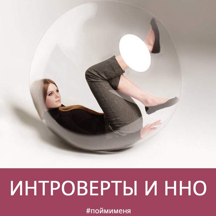 Личное пространство мужчины. Личное пространство человека. Человек в коконе. Замкнутый человек. Человек в пространстве.
