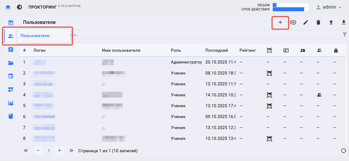 Добавление пользователя