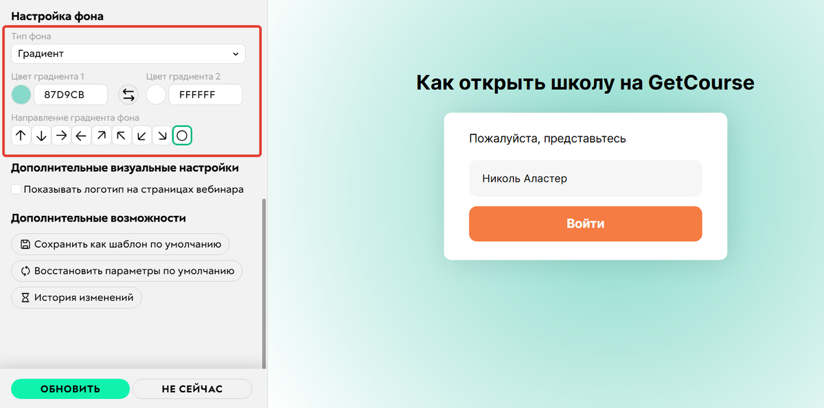 Фон в виде градиента