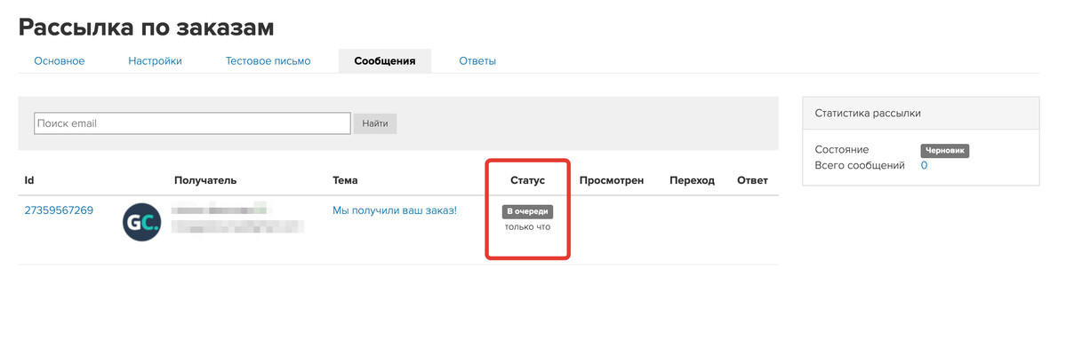 В очереди
