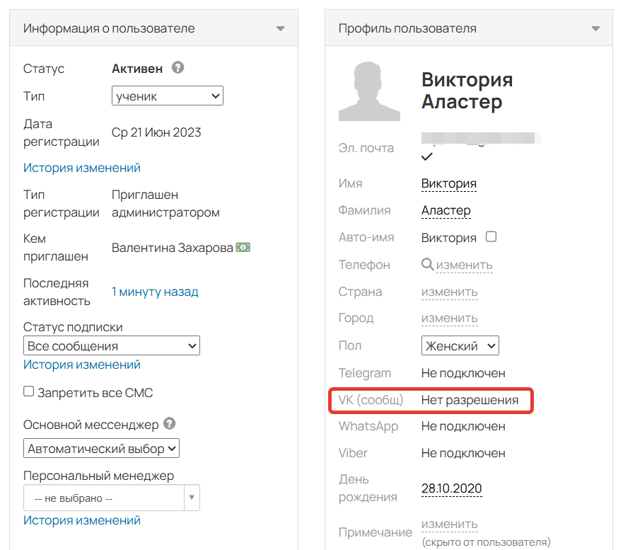 <p>Статус ВК&nbsp;— Нет разрешения</p>