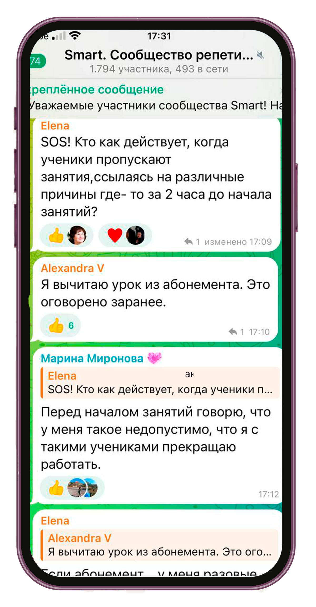 Сообщество репетиторов Smart