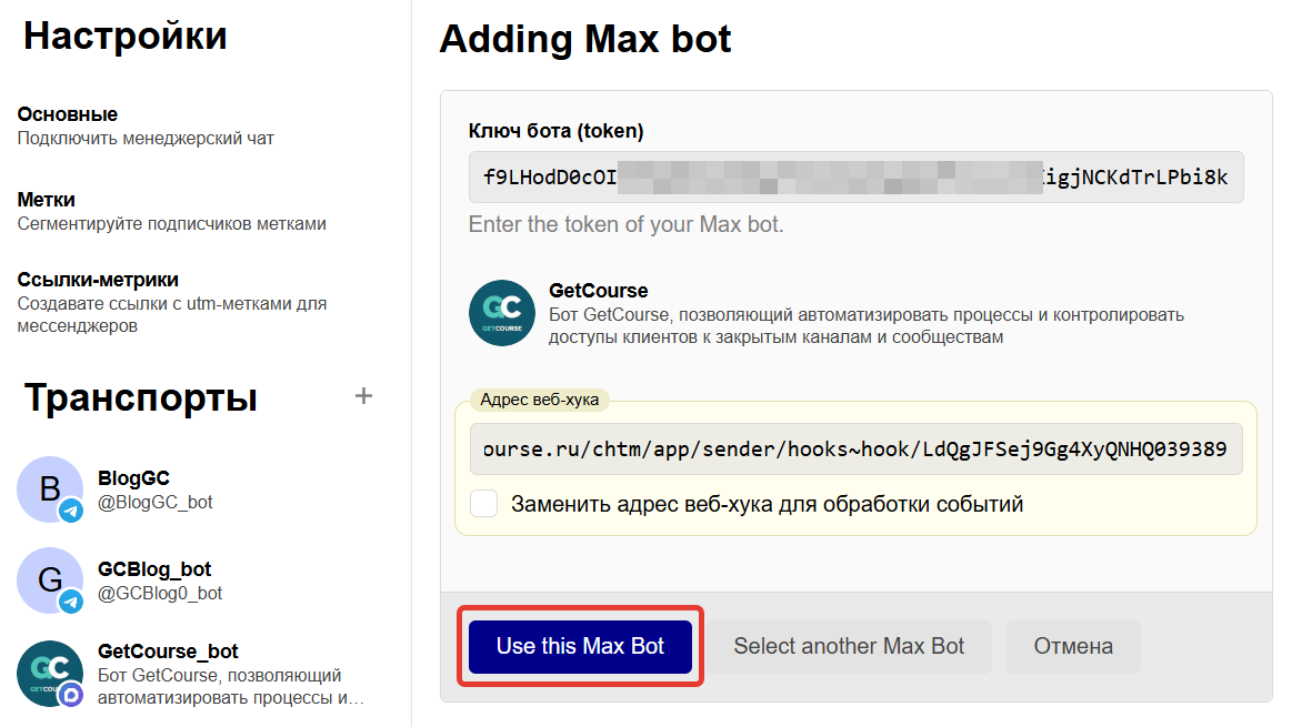 Использовать этого бота