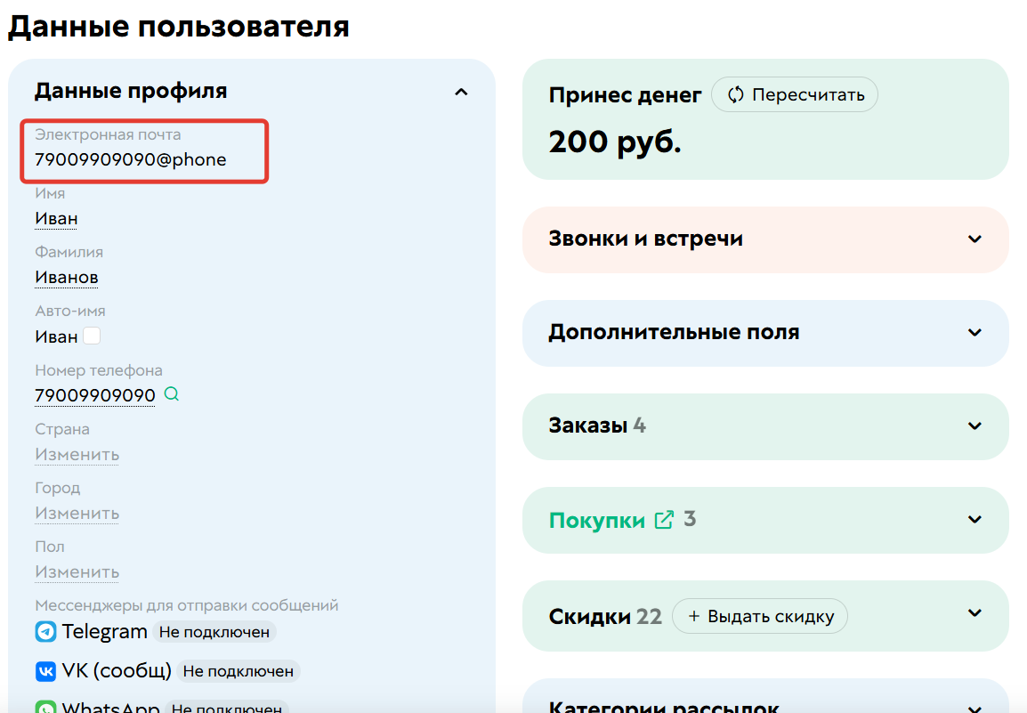 
		<p>Пользователь с технической почтой</p>	