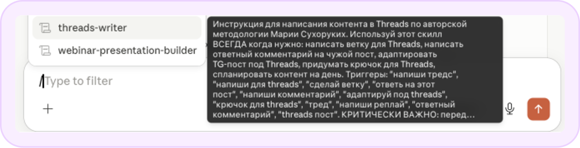 Вызов скилла