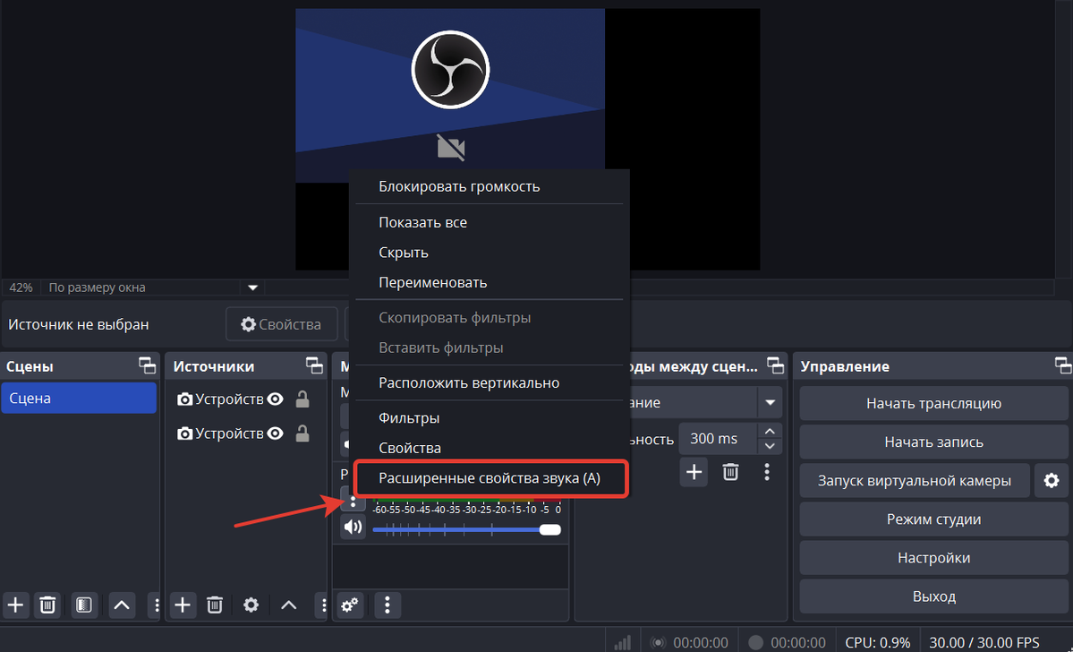 Расширенные настройки
