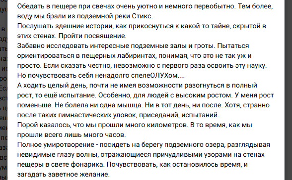 Впечатления от участницы