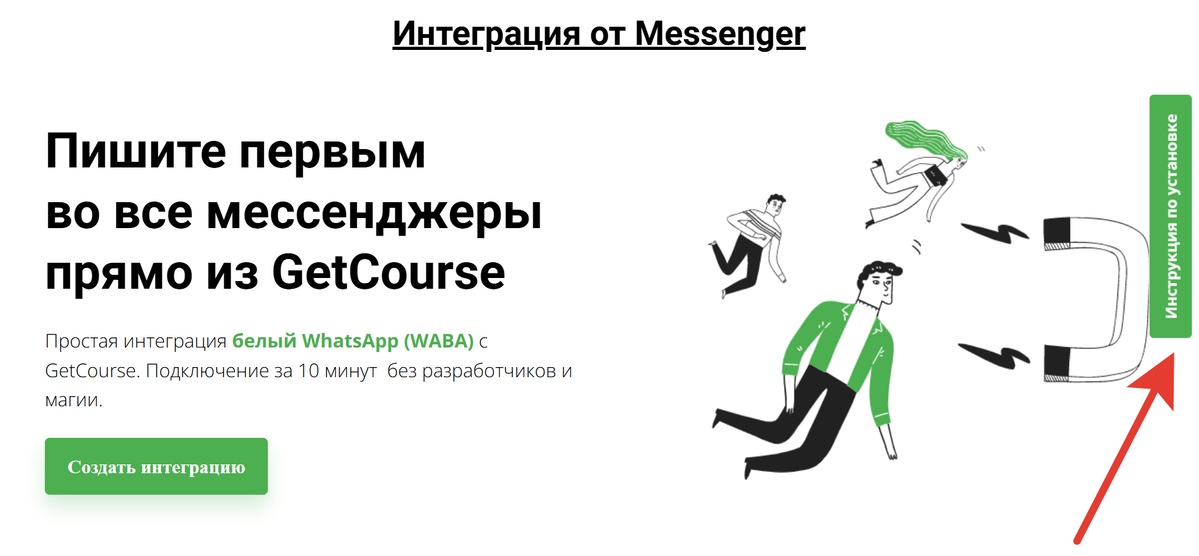 Раздел с инструкцией