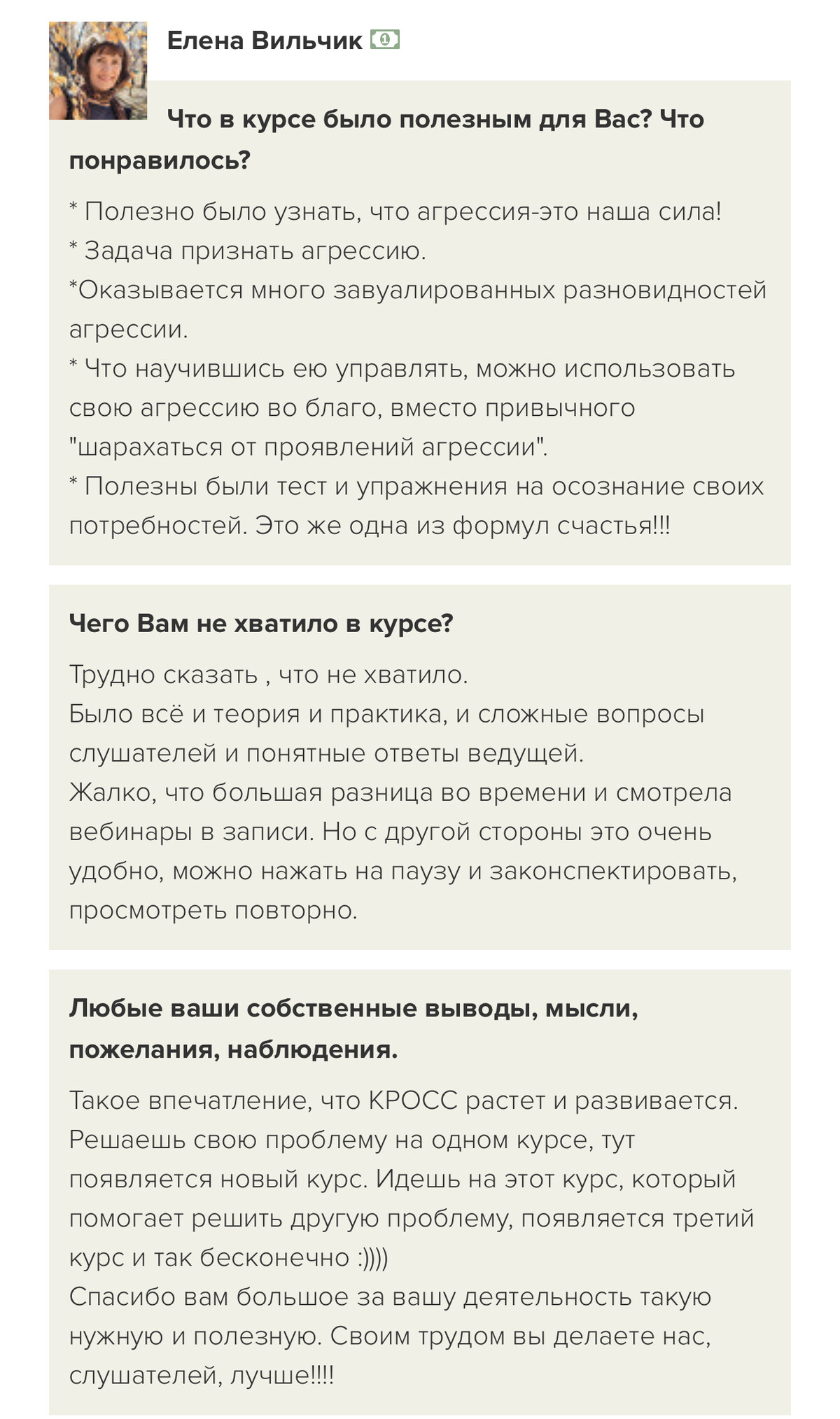 Здоровая агрессия. Как использовать негативные эмоции во благо?