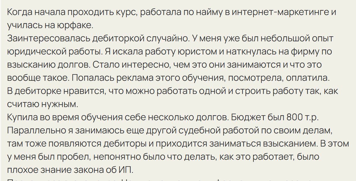 Отзыв по обучению от Полины