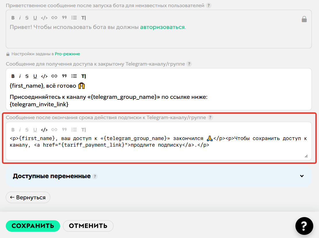
		
		<p>Настройки сообщения</p>		