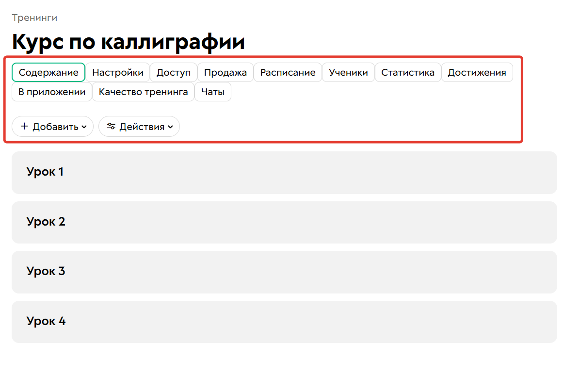 
		<p>Настройки PRO-режима</p>	