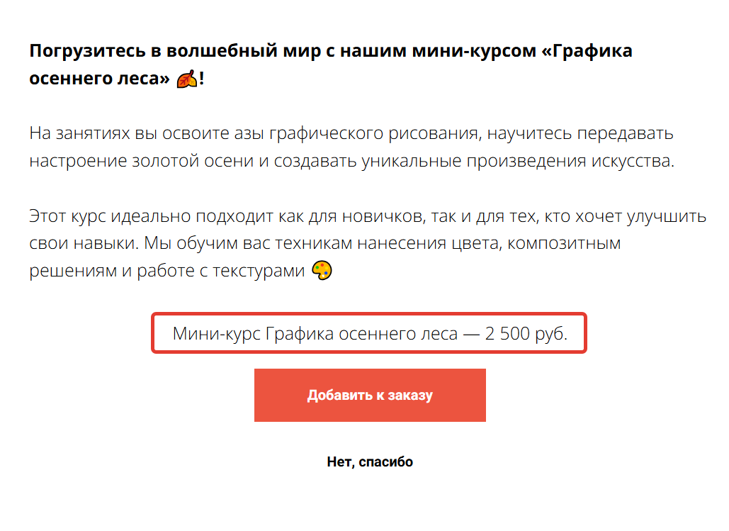 
		<p>Отображение предложения</p>	