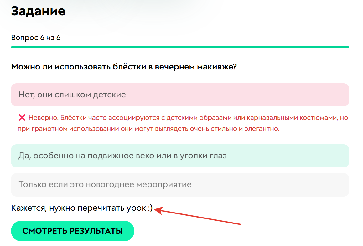 Комментарий для неправильного ответа