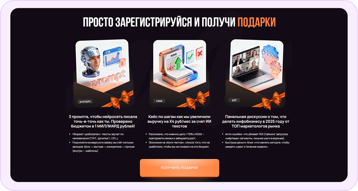 Бонусы за регистрацию