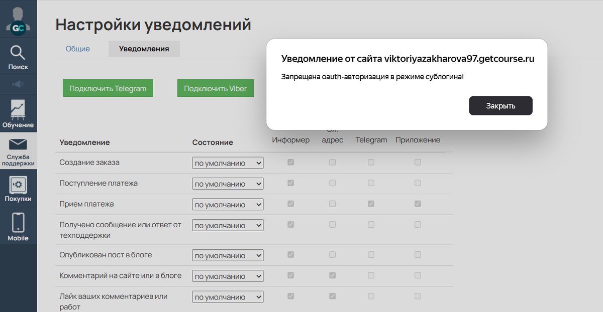Не нужно проверять подписку на ВК в режиме сублогина