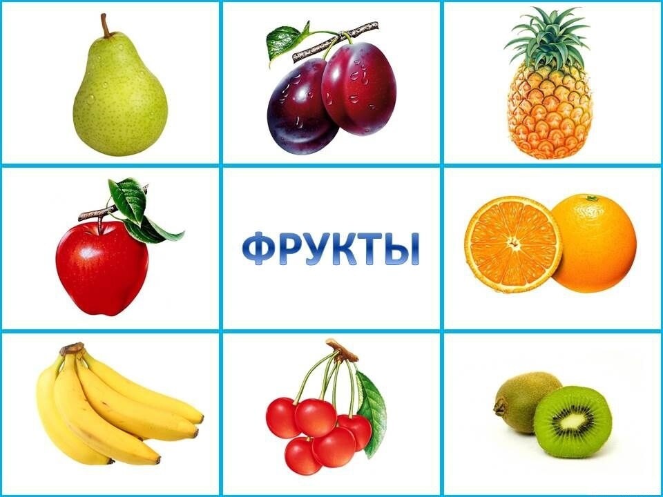 Игра обобщение для дошкольников в картинках