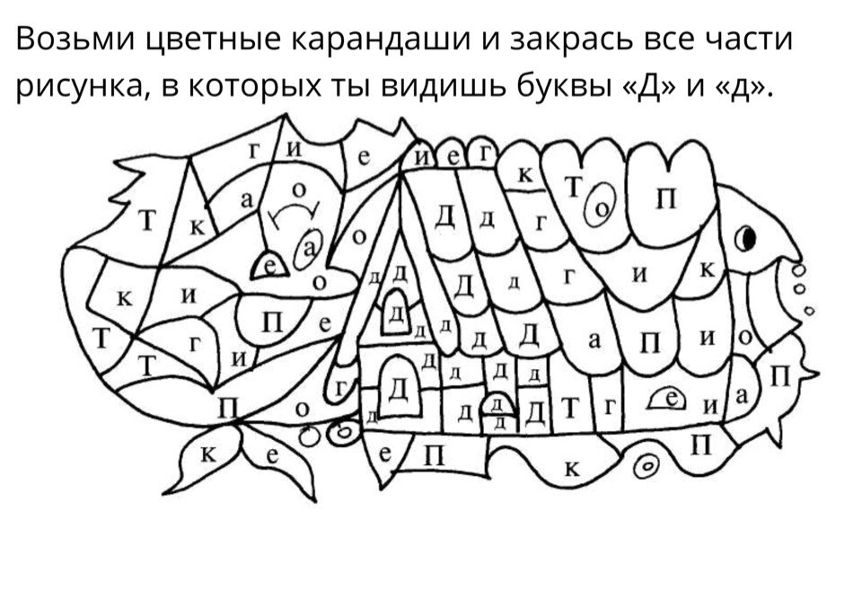 Найди букву с на картинке