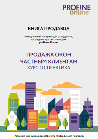 <p>Книгу продавца<br></p>