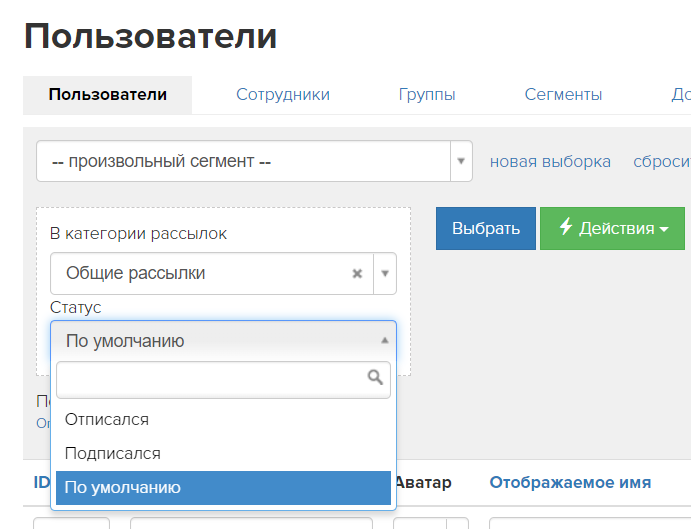 <p>Условие «В категории рассылок»</p>