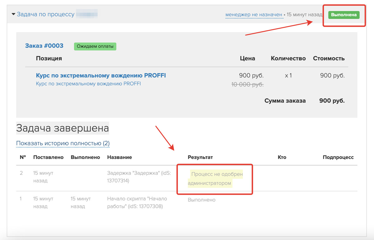 В запущенном процессе задачи перестанут выполняться