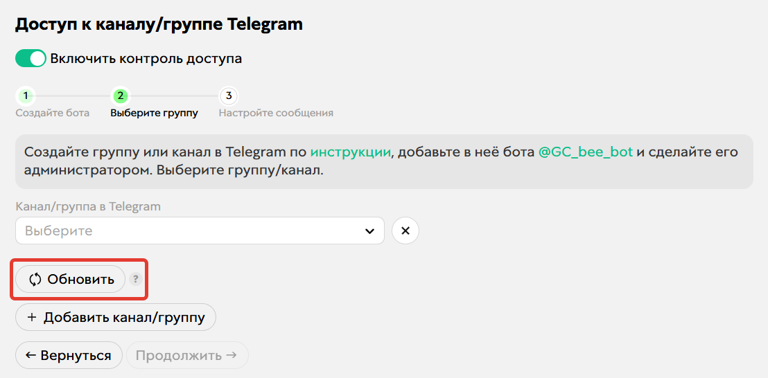 Обновление списка