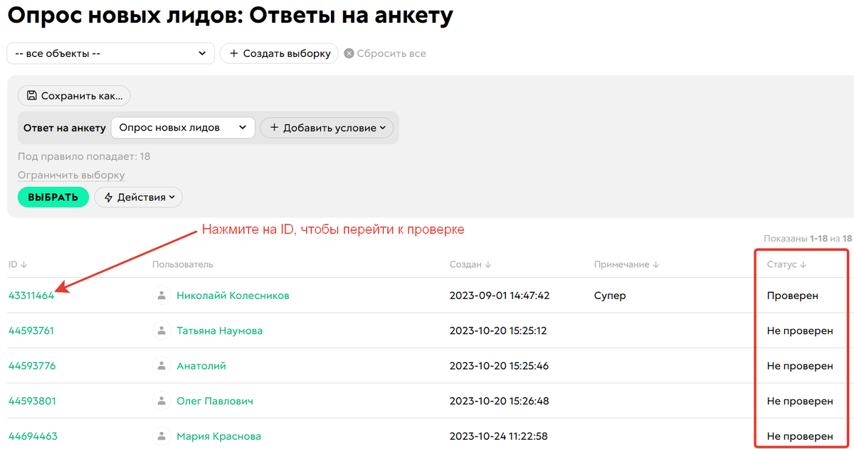 Переход к проверке