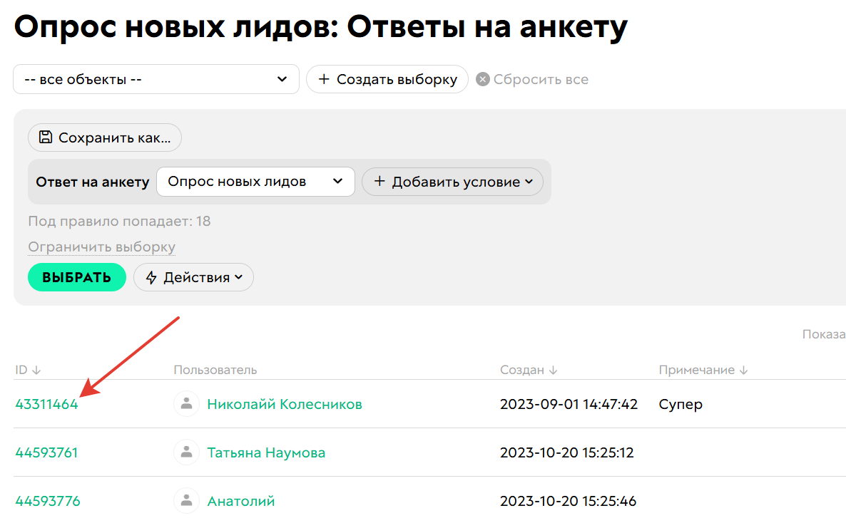 Как перейти к ответам пользователя