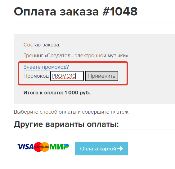 Промокоды на скидку CSGetto за апрель - май года | Хабр