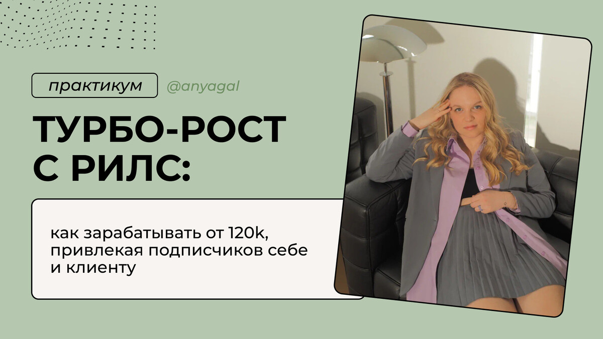 Рилс менеджер что это