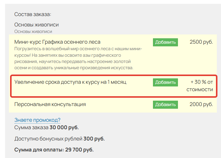 <p>Пример использования</p>