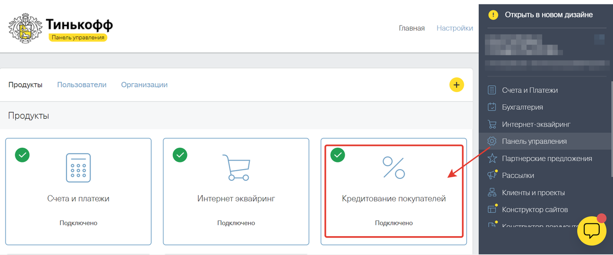 Тинькофф бизнес конструктор сайтов. Интернет эквайринг тинькофф. Рассылка тинькофф. Подключить инет тинькофф.