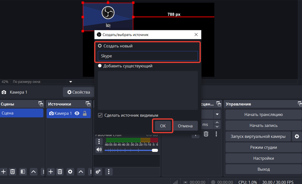 Создайте новый источник