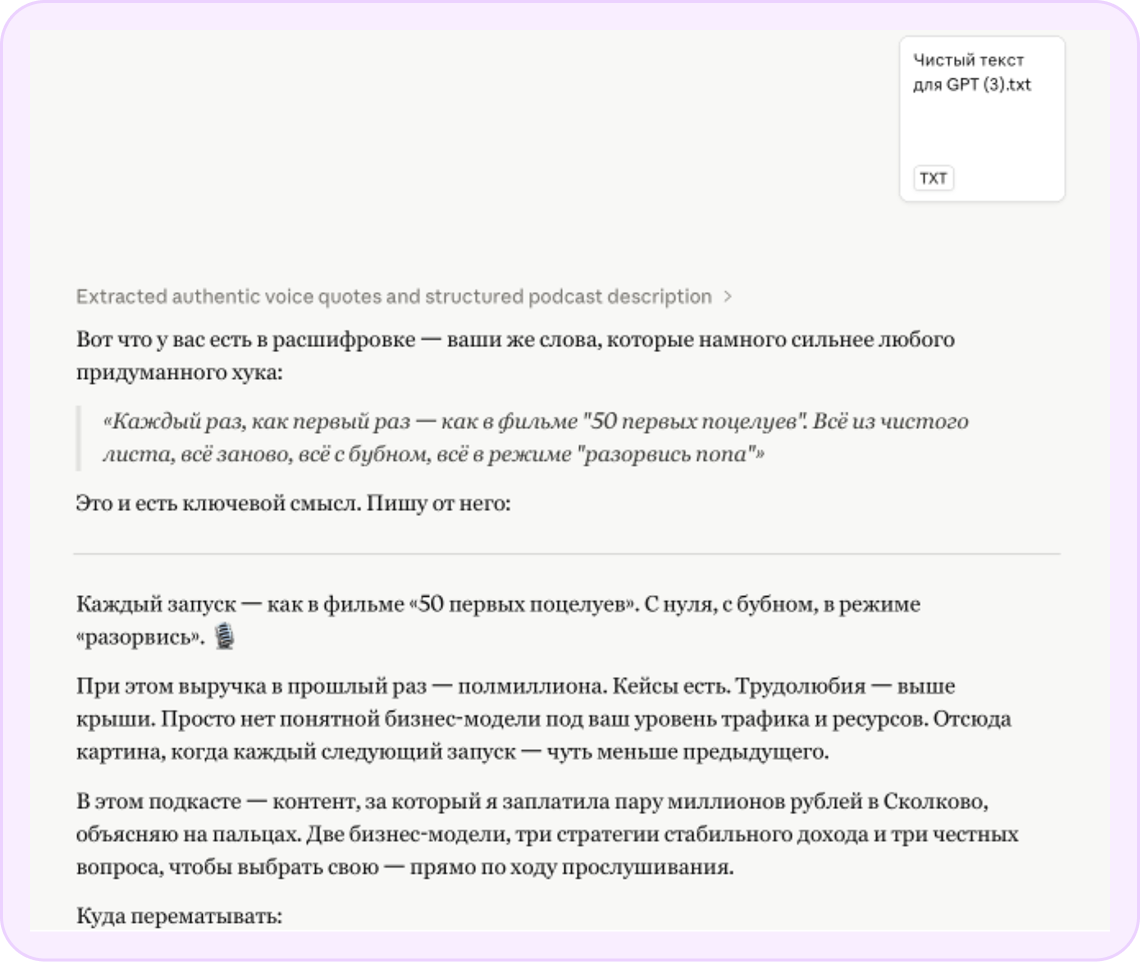 Анализ и расшифровка вебинара
